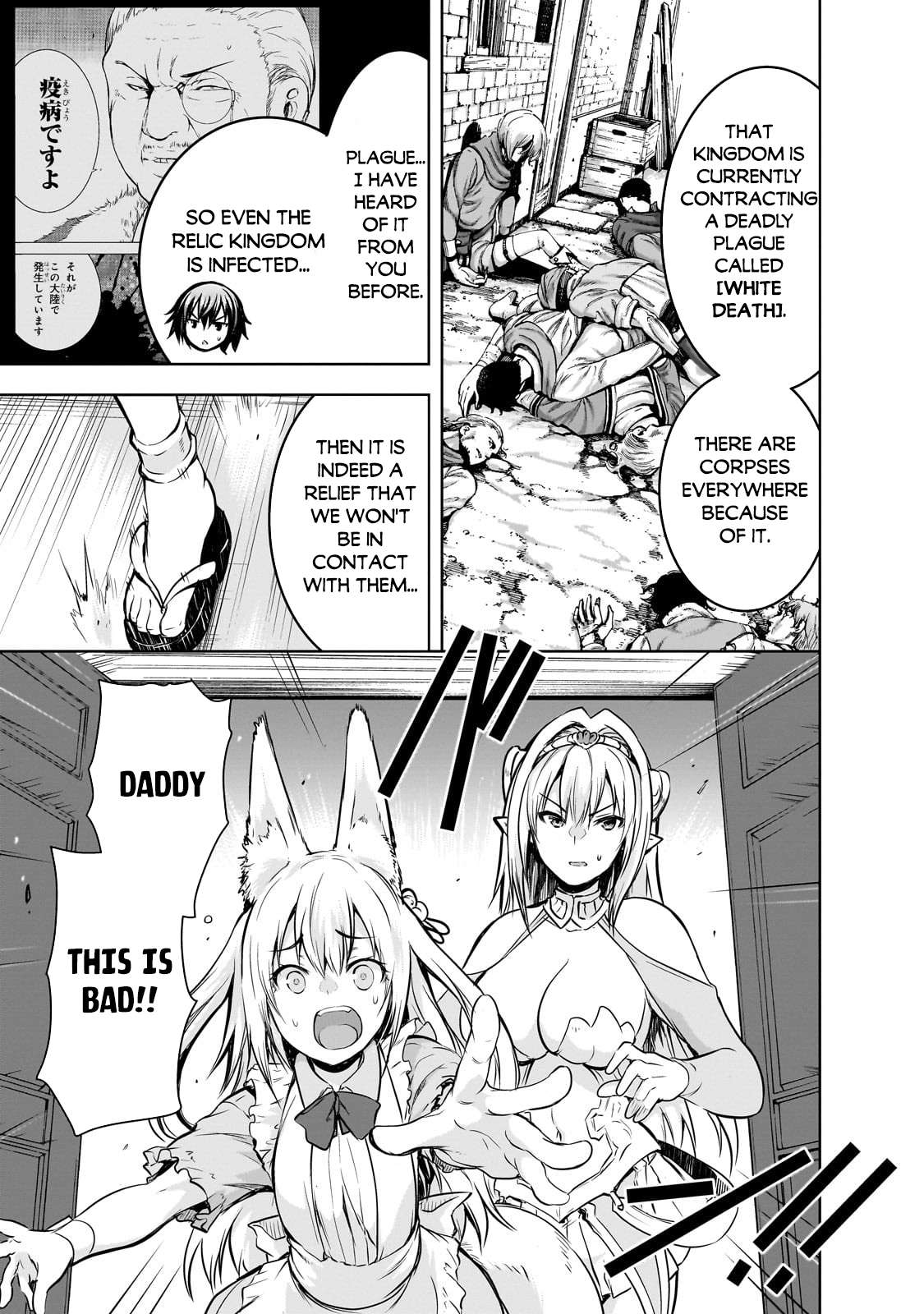 Maou-sama no Machizukuri! ~Saikyou no Dungeon wa Kindai Toshi~ chapter 54 page 22