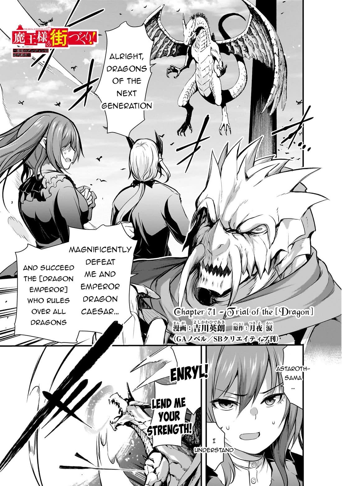 Maou-sama no Machizukuri! ~Saikyou no Dungeon wa Kindai Toshi~ chapter 71 page 2