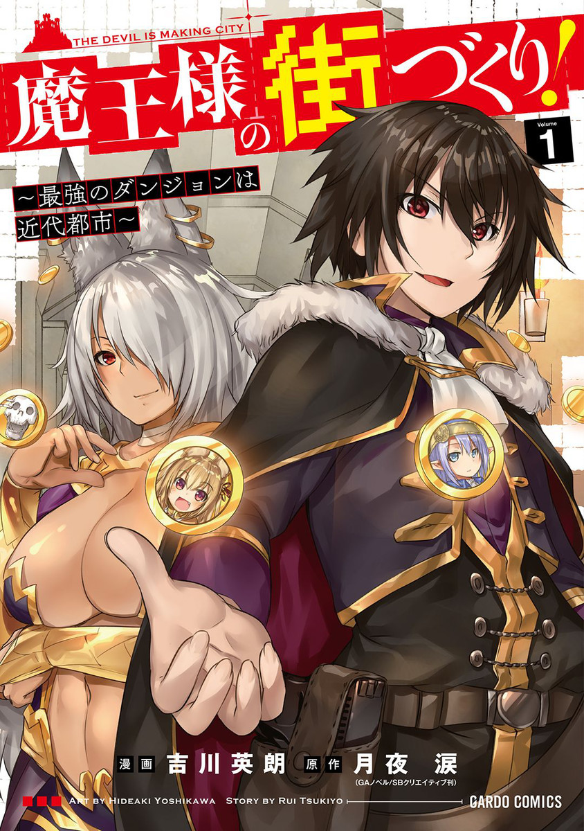Cover of Maou-sama no Machizukuri! ~Saikyou no Dungeon wa Kindai Toshi~