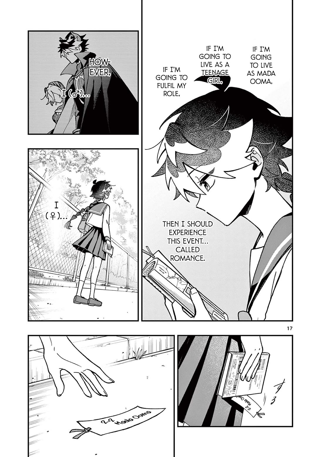 Maou-sama, Re Re Revenge! chapter 1 page 17