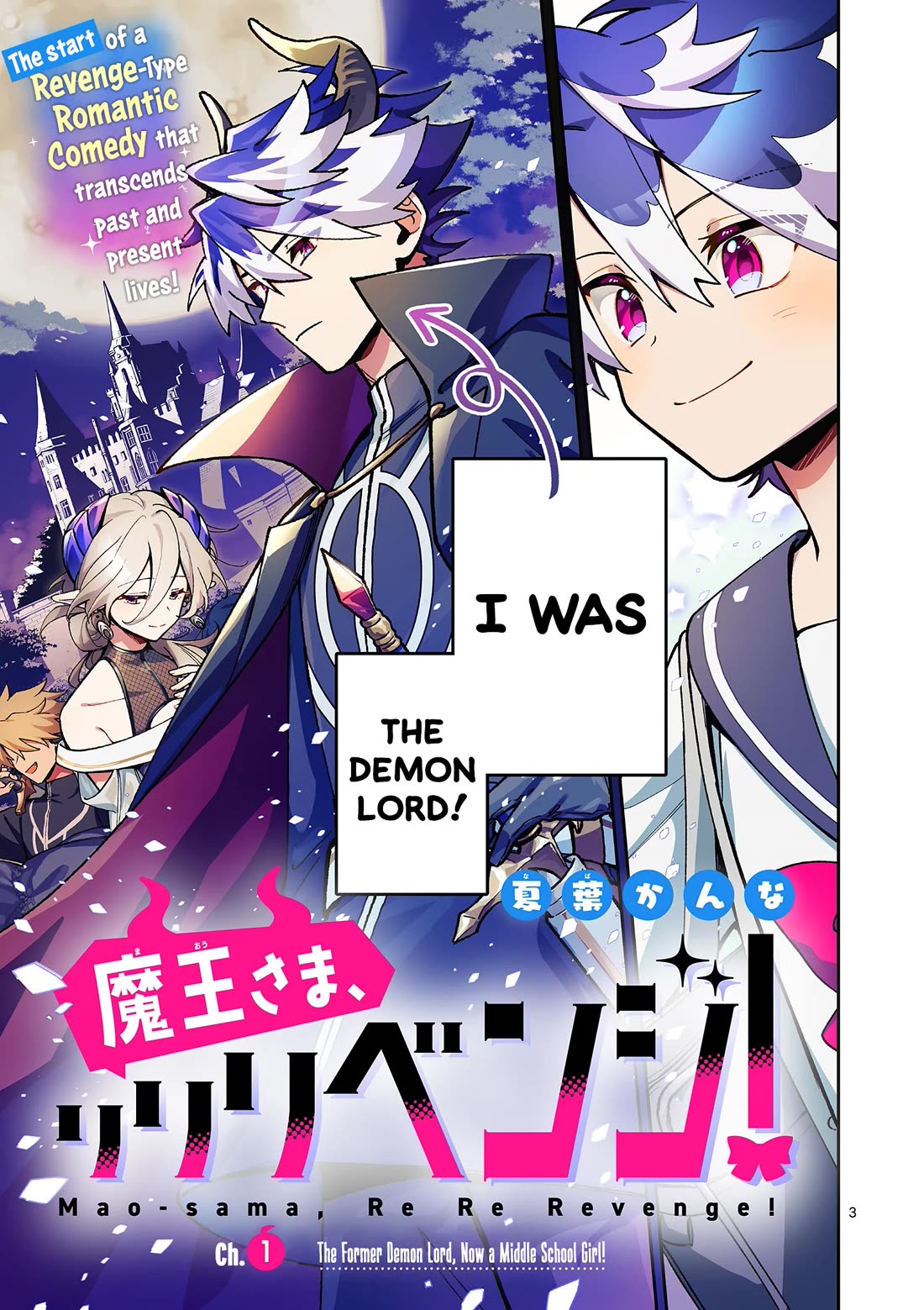 Maou-sama, Re Re Revenge! chapter 1 page 3