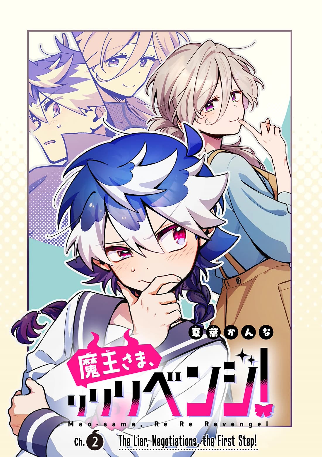 Maou-sama, Re Re Revenge! chapter 2 page 3