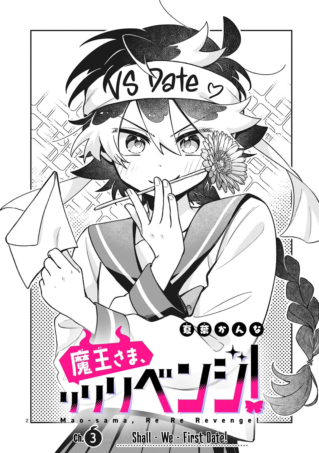Maou-sama, Re Re Revenge! chapter 3 page 2