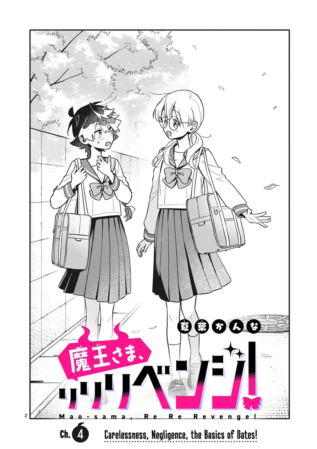 Maou-sama, Re Re Revenge! chapter 4 page 2
