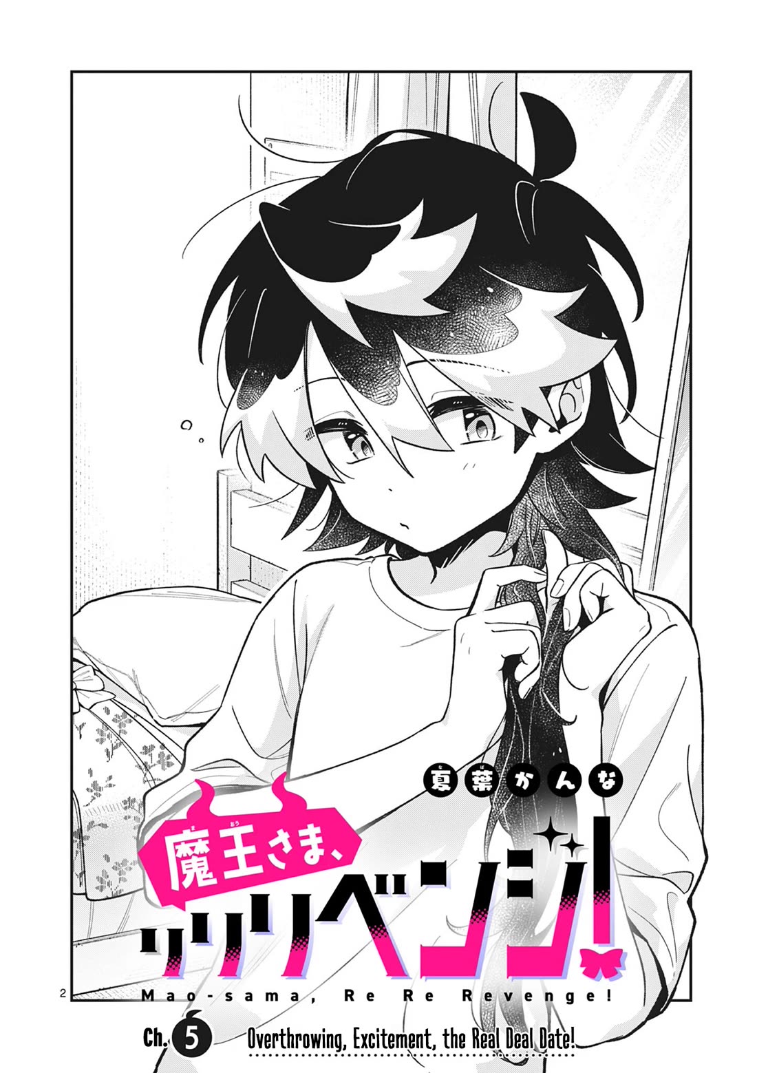 Maou-sama, Re Re Revenge! chapter 5 page 2