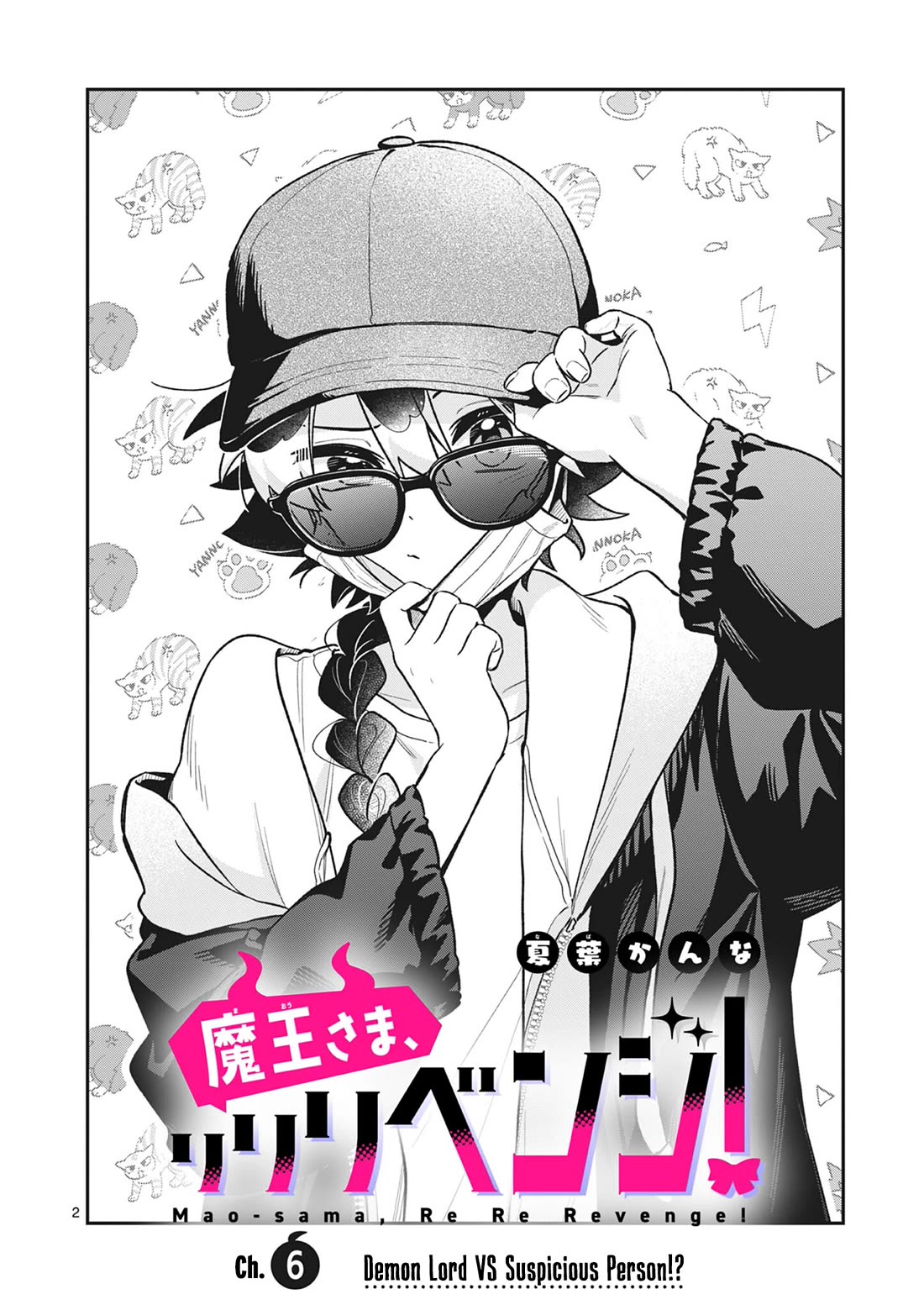 Maou-sama, Re Re Revenge! chapter 6 page 2