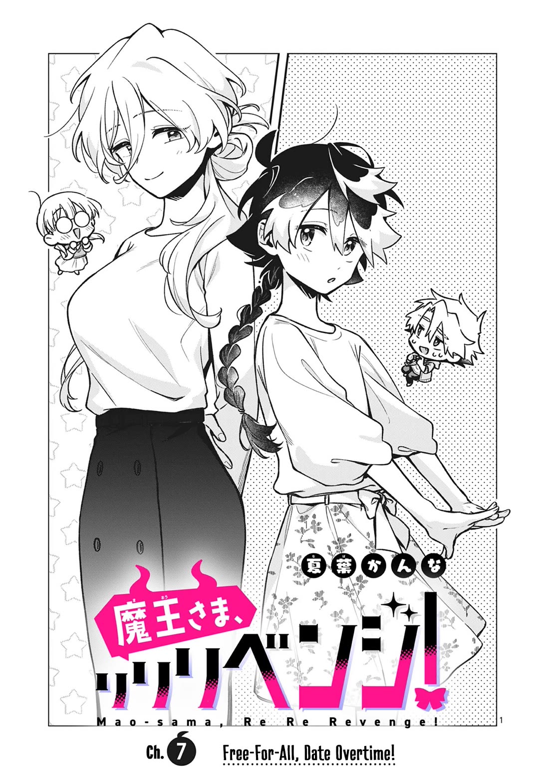 Maou-sama, Re Re Revenge! chapter 7 page 1