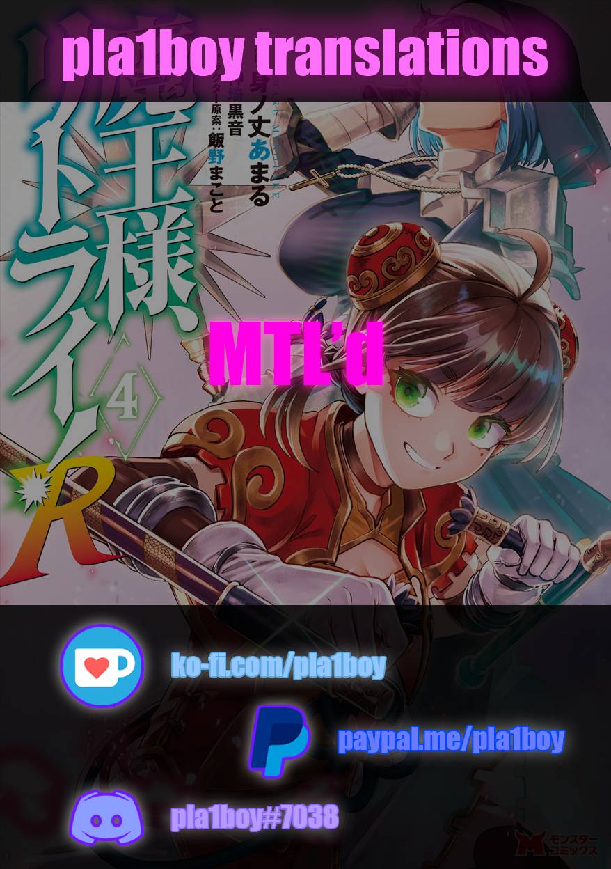 Maou-sama, Retry! R chapter 22.1 page 1