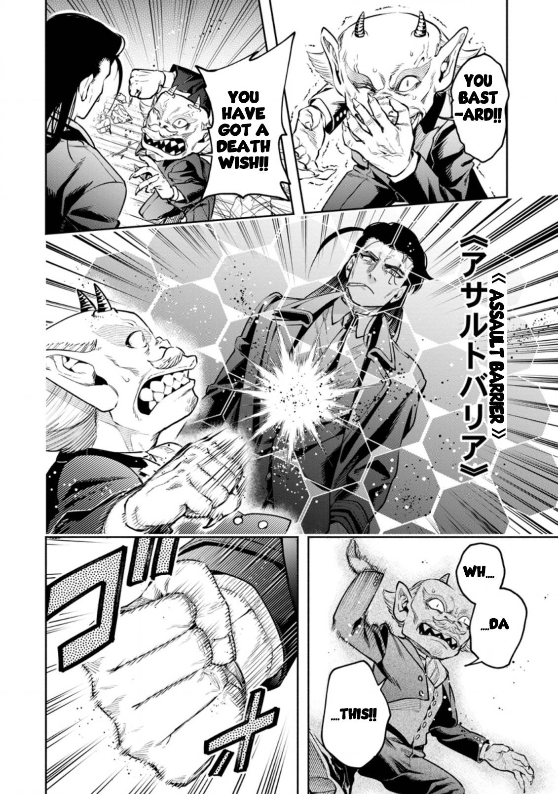 Maou-sama, Retry! R chapter 23.1 page 11