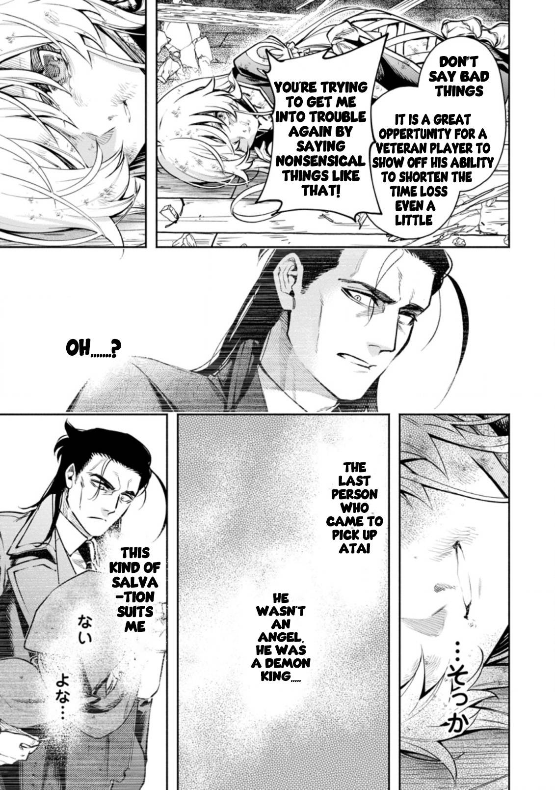 Maou-sama, Retry! R chapter 23.1 page 4