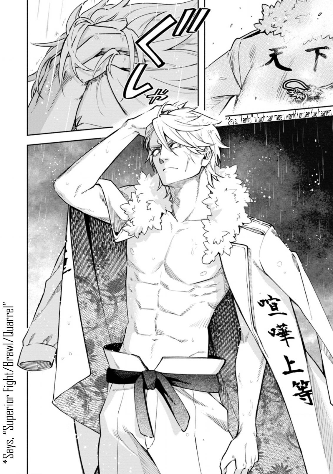 Maou-sama, Retry! R chapter 24.2 page 12