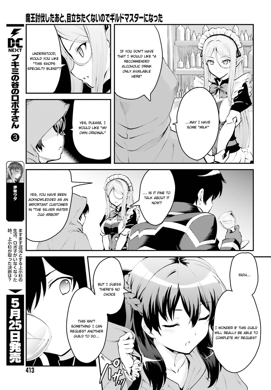 Maou Toubatsu Shita Ato, Medachitakunai node Guild Master ni Natta chapter 1.1 page 14