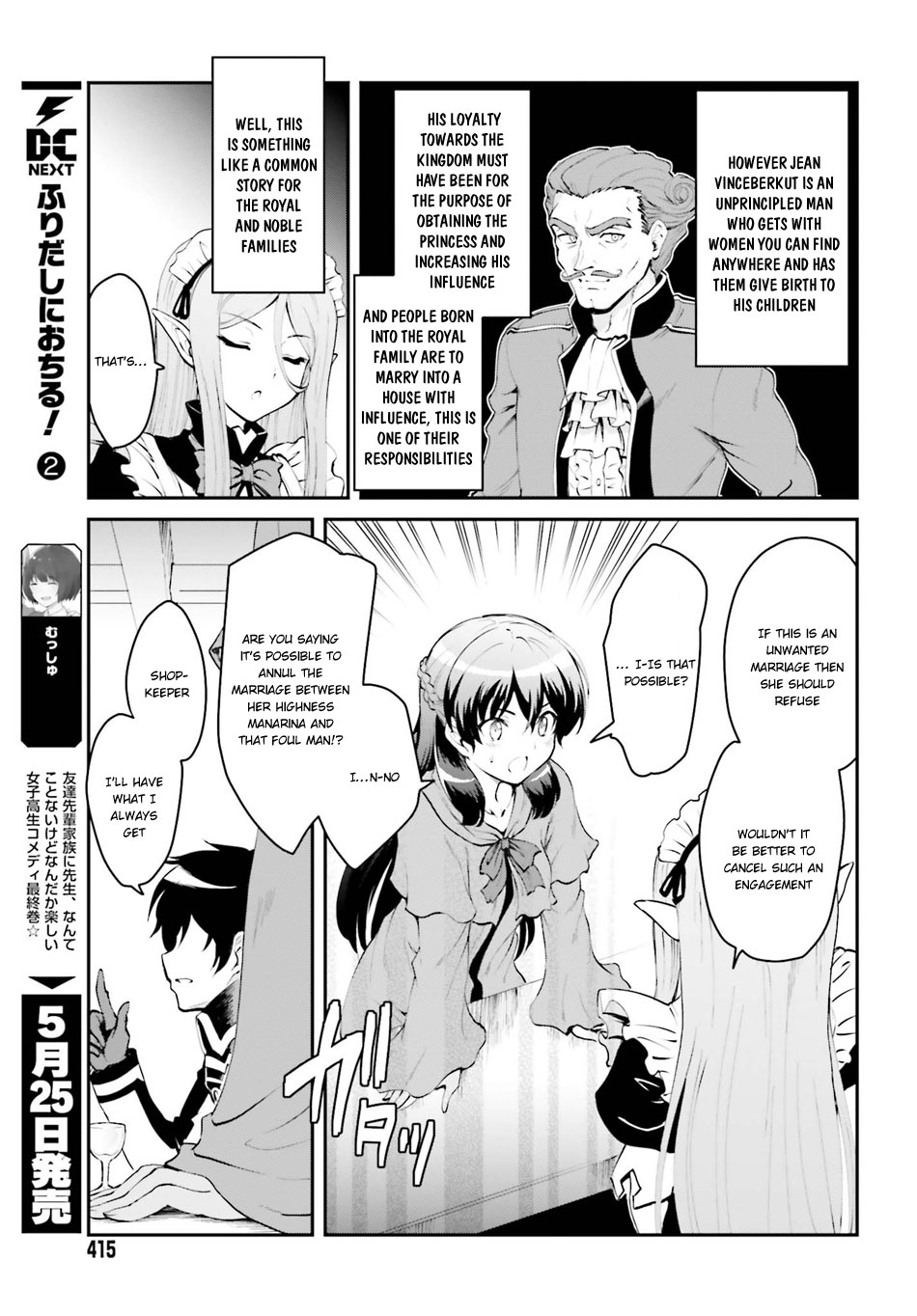 Maou Toubatsu Shita Ato, Medachitakunai node Guild Master ni Natta chapter 1.1 page 16