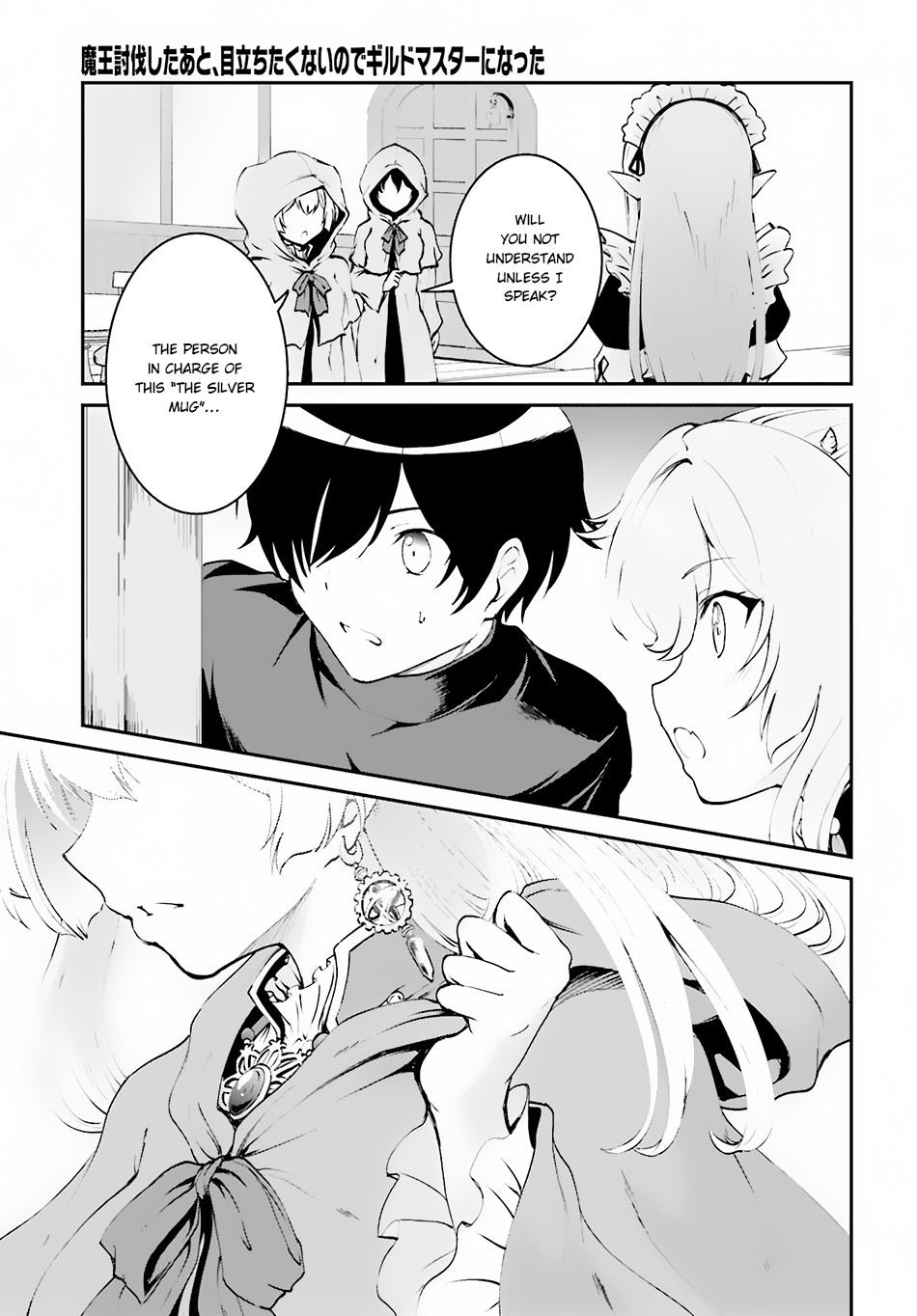 Maou Toubatsu Shita Ato, Medachitakunai node Guild Master ni Natta chapter 1.2 page 13