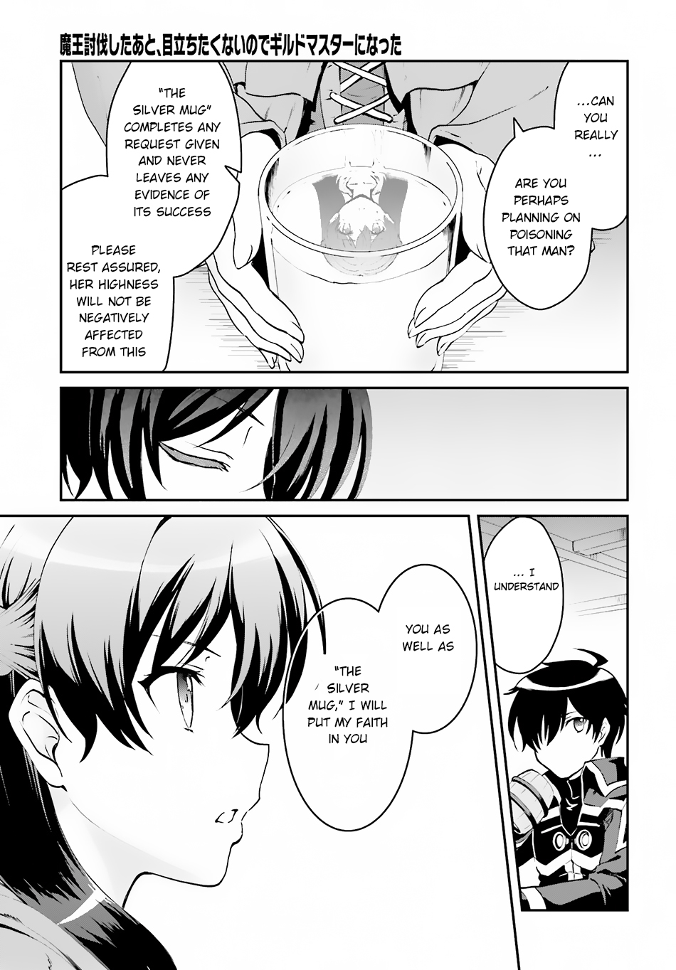 Maou Toubatsu Shita Ato, Medachitakunai node Guild Master ni Natta chapter 1.2 page 5