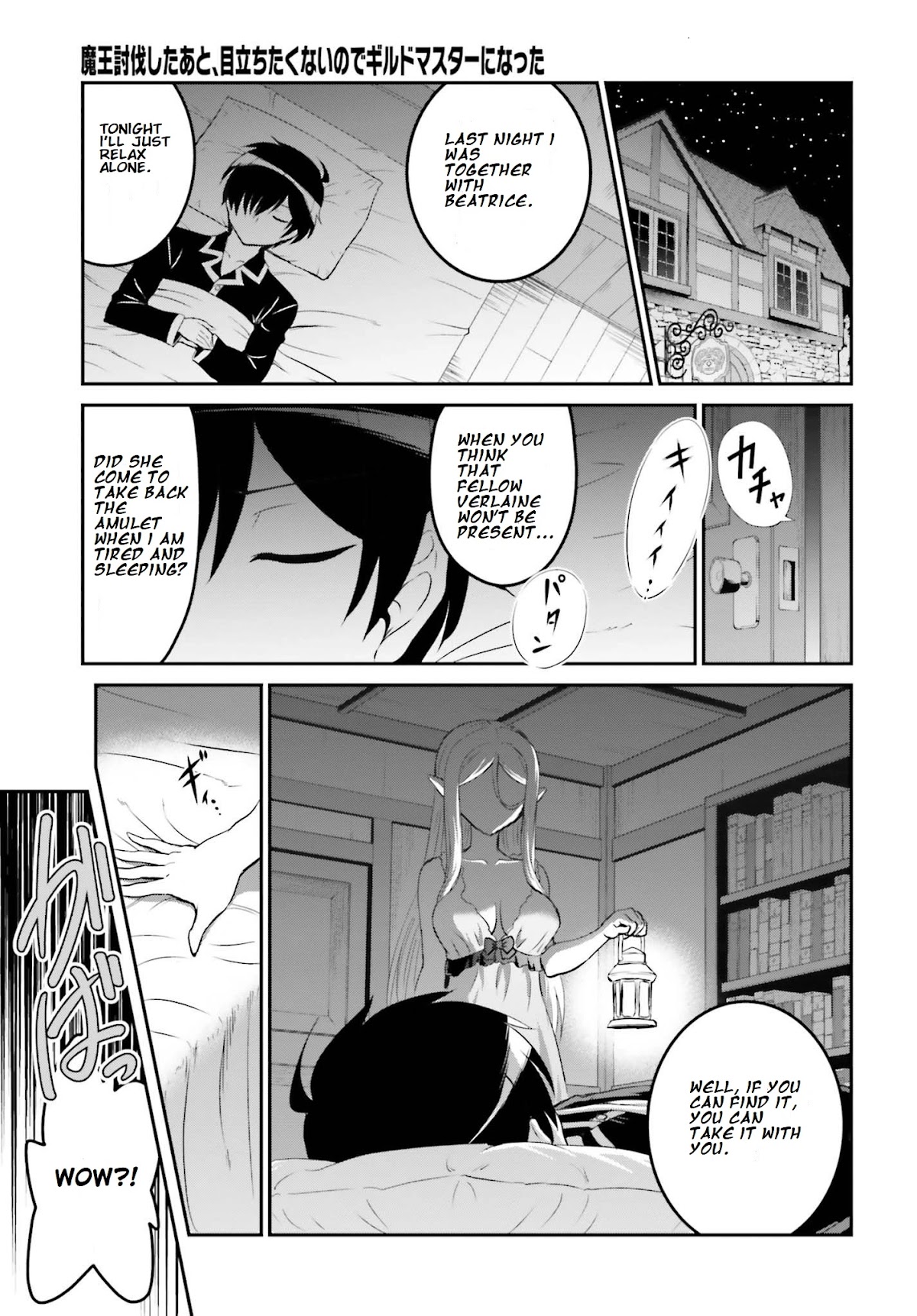 Maou Toubatsu Shita Ato, Medachitakunai node Guild Master ni Natta chapter 11 page 11
