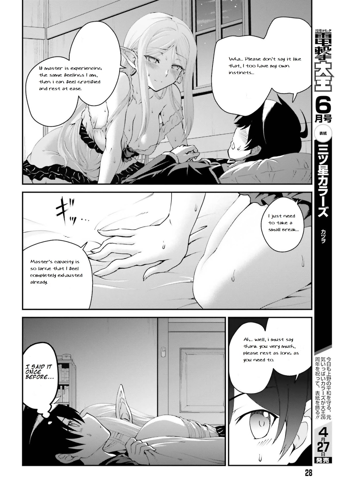 Maou Toubatsu Shita Ato, Medachitakunai node Guild Master ni Natta chapter 11 page 20