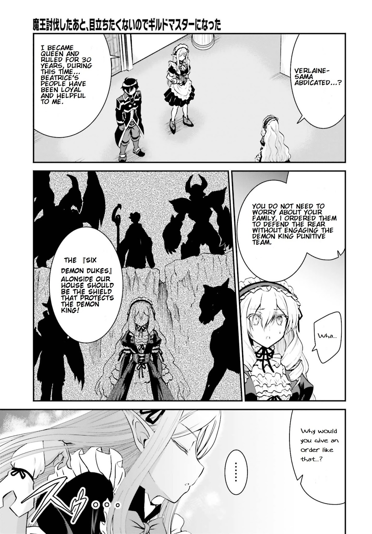 Maou Toubatsu Shita Ato, Medachitakunai node Guild Master ni Natta chapter 11 page 3