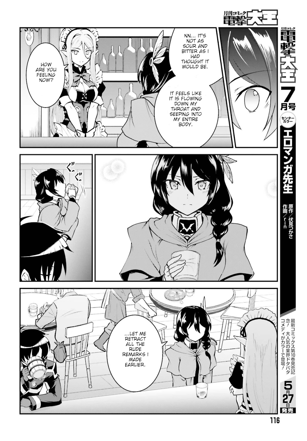 Maou Toubatsu Shita Ato, Medachitakunai node Guild Master ni Natta chapter 12 page 10