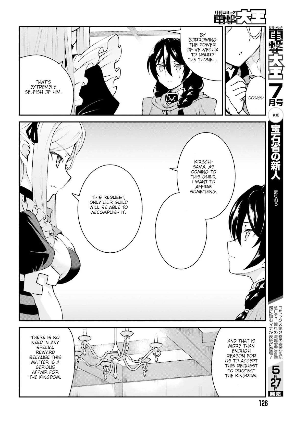 Maou Toubatsu Shita Ato, Medachitakunai node Guild Master ni Natta chapter 12 page 20