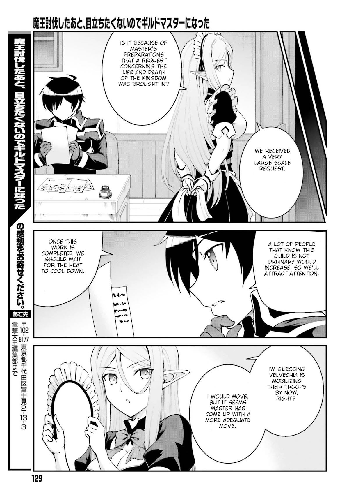 Maou Toubatsu Shita Ato, Medachitakunai node Guild Master ni Natta chapter 12 page 23