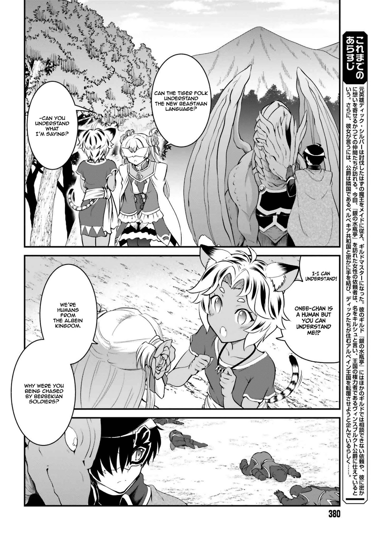 Maou Toubatsu Shita Ato, Medachitakunai node Guild Master ni Natta chapter 15.1 page 3