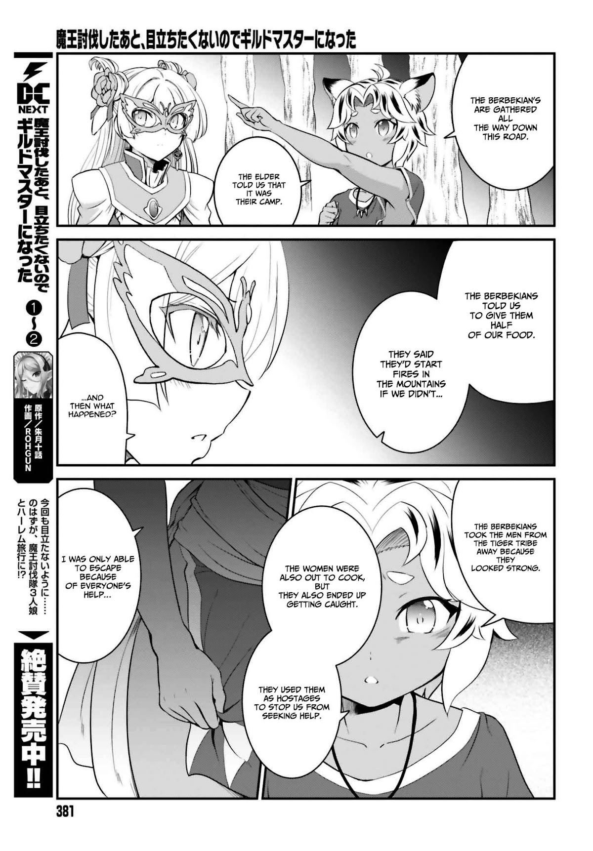 Maou Toubatsu Shita Ato, Medachitakunai node Guild Master ni Natta chapter 15.1 page 4