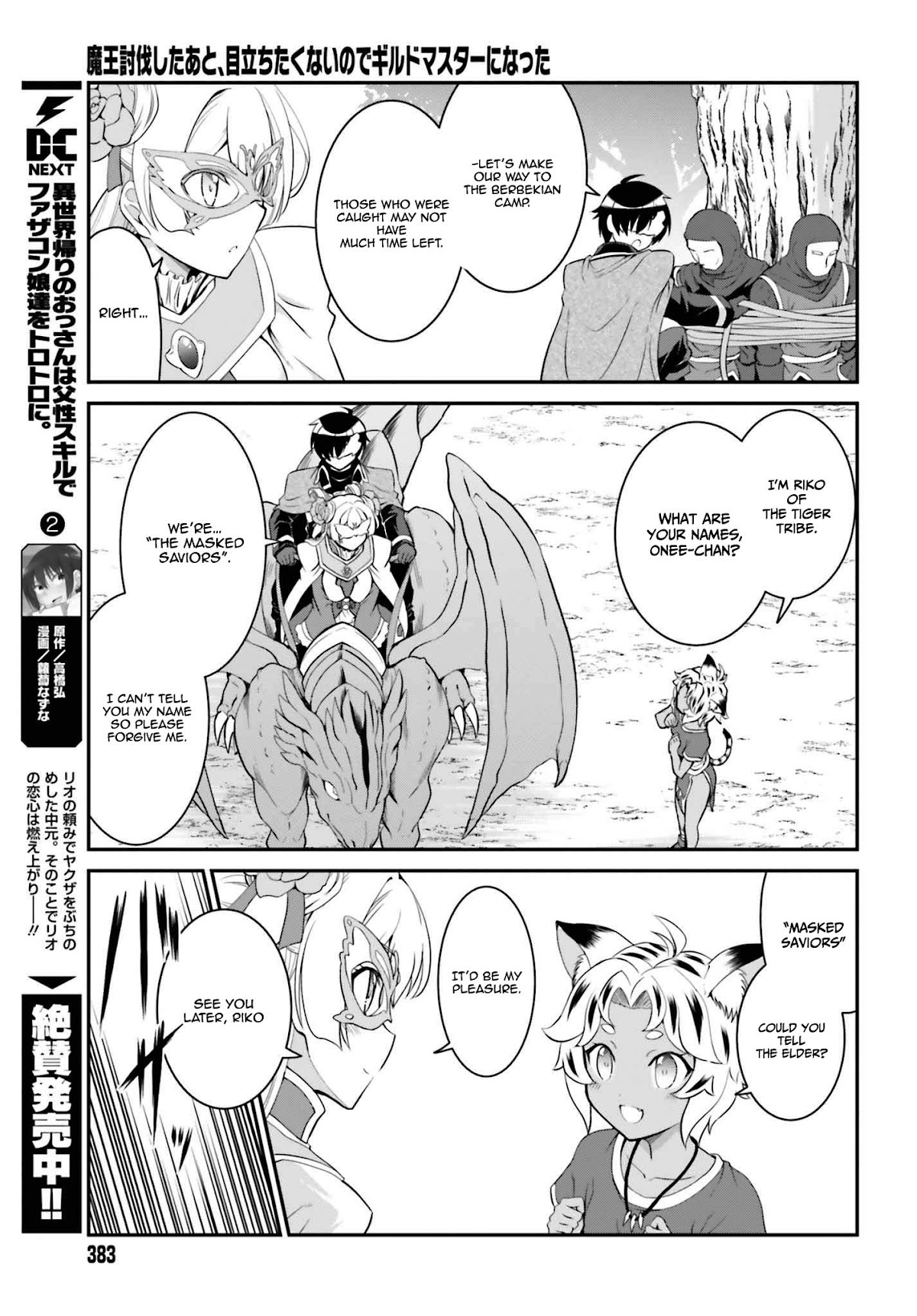 Maou Toubatsu Shita Ato, Medachitakunai node Guild Master ni Natta chapter 15.1 page 6