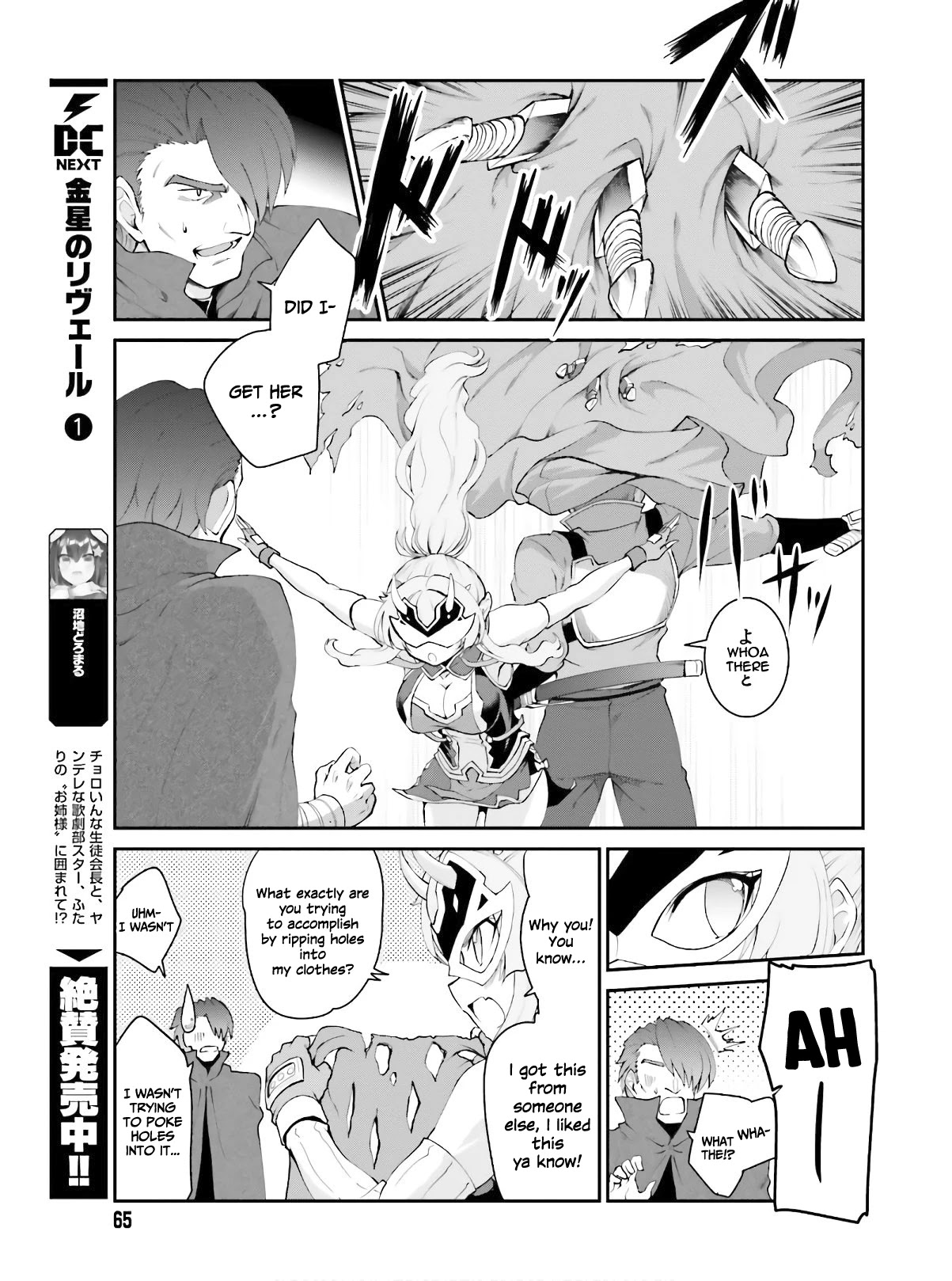 Maou Toubatsu Shita Ato, Medachitakunai node Guild Master ni Natta chapter 16 page 12