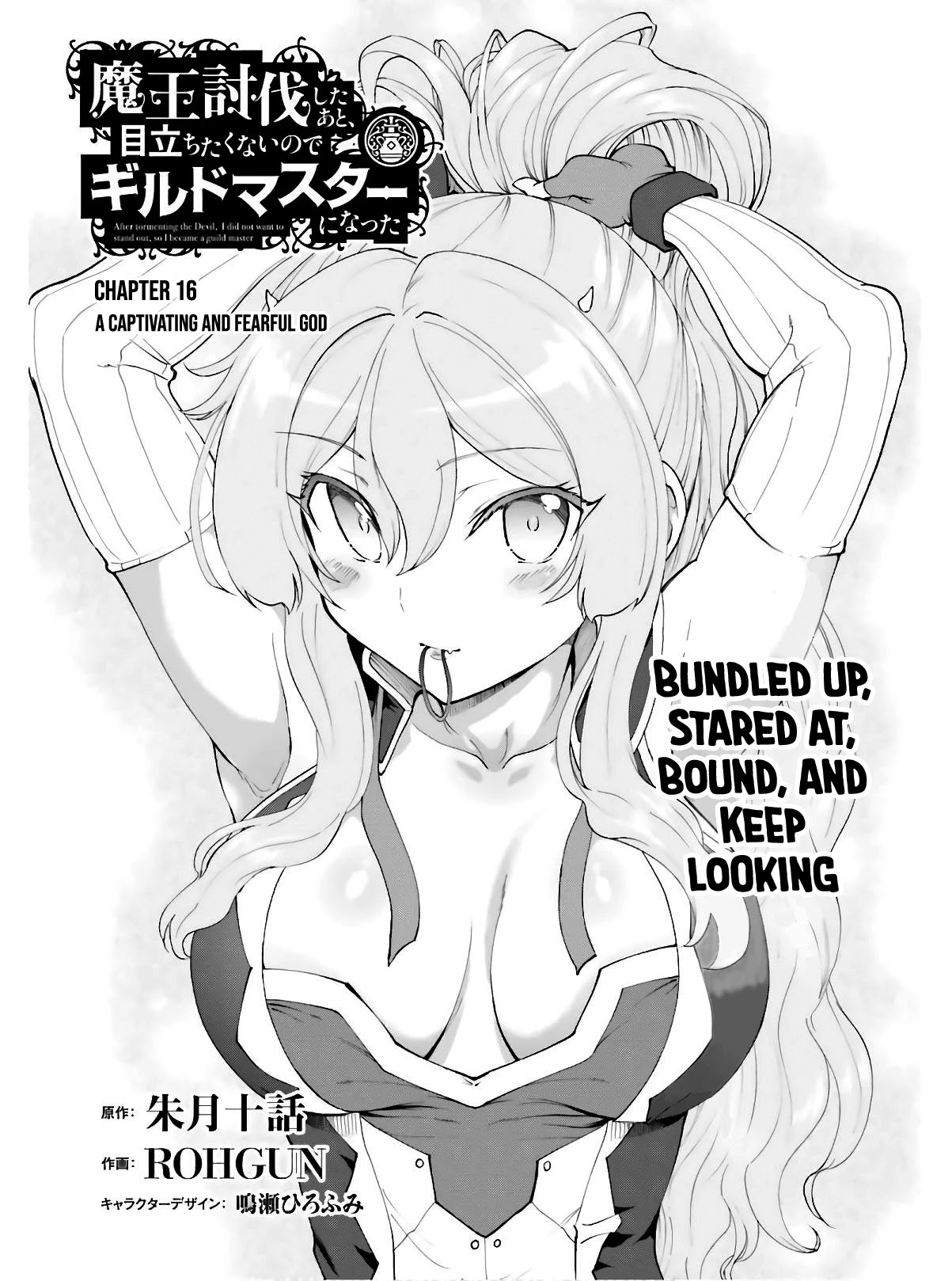 Maou Toubatsu Shita Ato, Medachitakunai node Guild Master ni Natta chapter 16 page 2