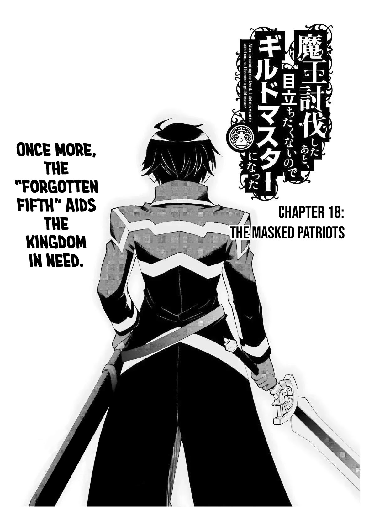 Maou Toubatsu Shita Ato, Medachitakunai node Guild Master ni Natta chapter 18 page 2