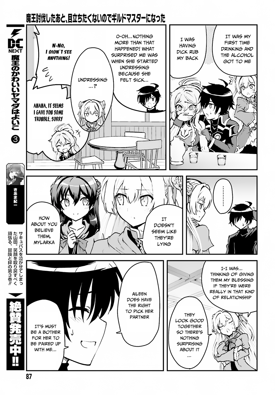 Maou Toubatsu Shita Ato, Medachitakunai node Guild Master ni Natta chapter 2.1 page 16
