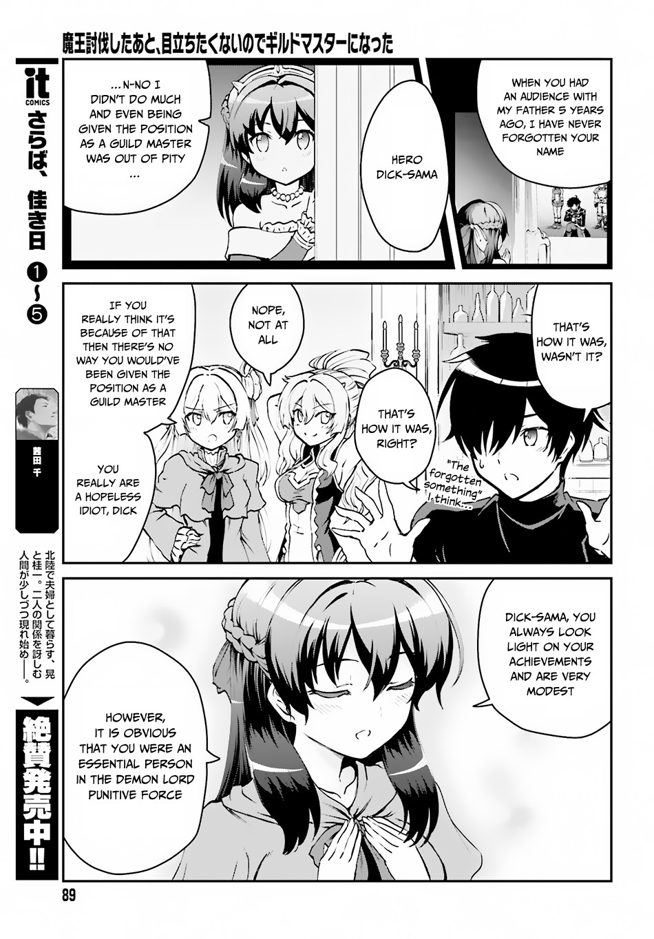 Maou Toubatsu Shita Ato, Medachitakunai node Guild Master ni Natta chapter 2.1 page 18