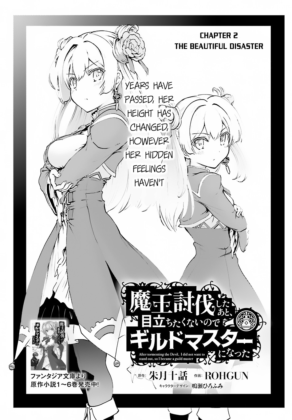 Maou Toubatsu Shita Ato, Medachitakunai node Guild Master ni Natta chapter 2.1 page 2