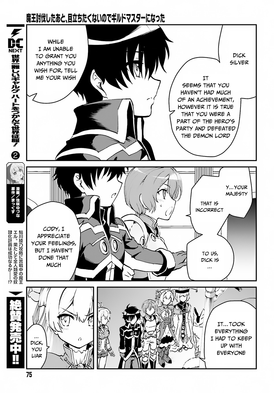 Maou Toubatsu Shita Ato, Medachitakunai node Guild Master ni Natta chapter 2.1 page 4