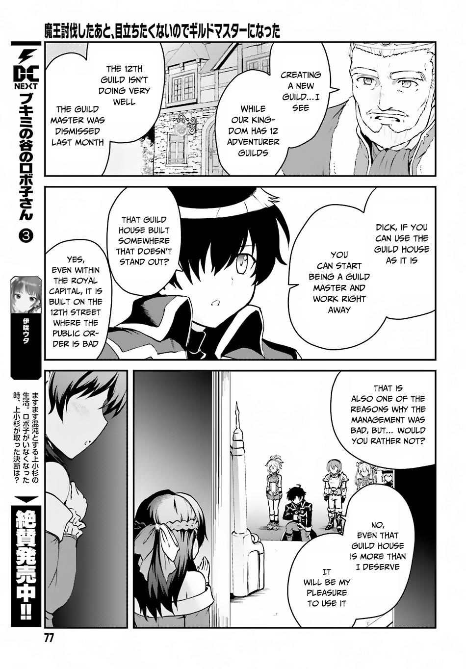 Maou Toubatsu Shita Ato, Medachitakunai node Guild Master ni Natta chapter 2.1 page 6