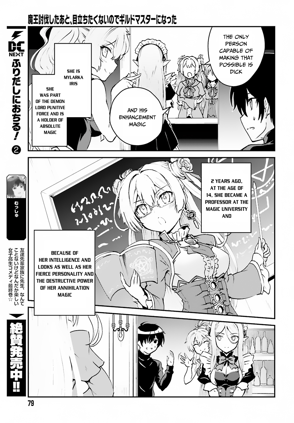 Maou Toubatsu Shita Ato, Medachitakunai node Guild Master ni Natta chapter 2.1 page 8