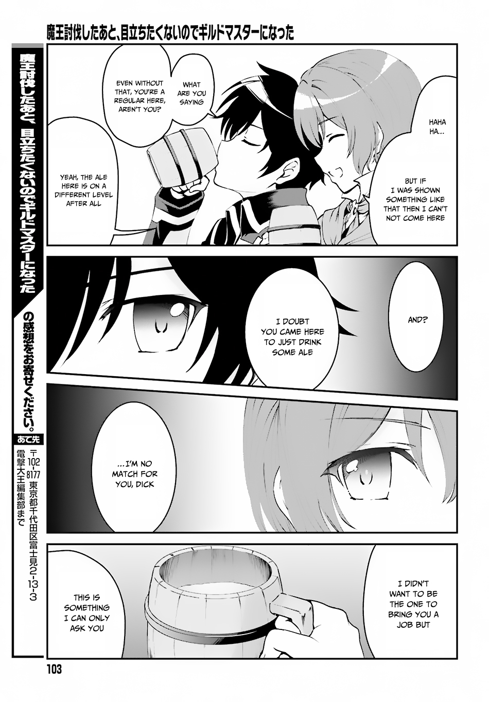 Maou Toubatsu Shita Ato, Medachitakunai node Guild Master ni Natta chapter 2.2 page 13