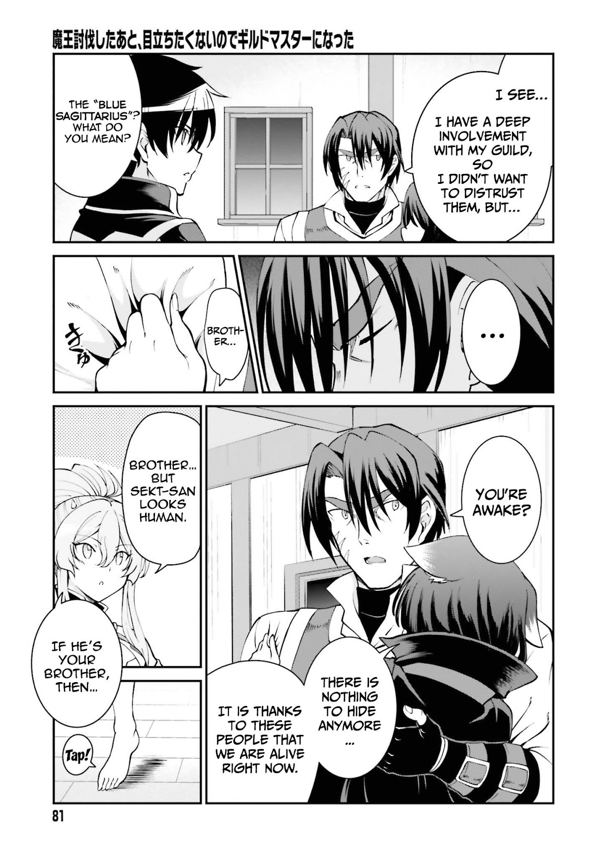 Maou Toubatsu Shita Ato, Medachitakunai node Guild Master ni Natta chapter 25 page 13