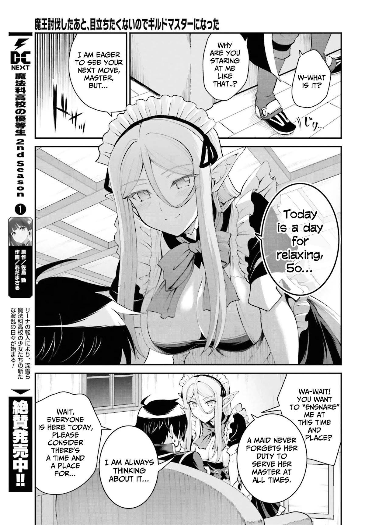 Maou Toubatsu Shita Ato, Medachitakunai node Guild Master ni Natta chapter 26 page 14