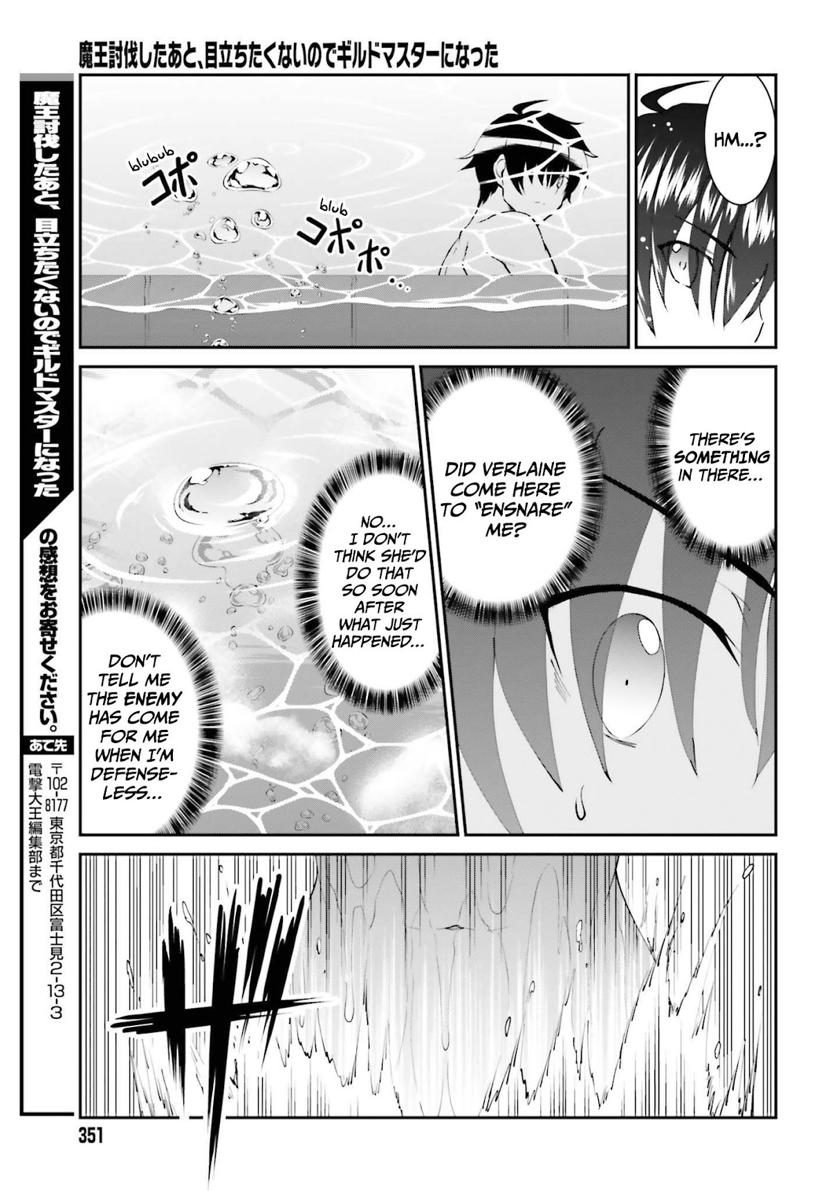 Maou Toubatsu Shita Ato, Medachitakunai node Guild Master ni Natta chapter 26 page 26