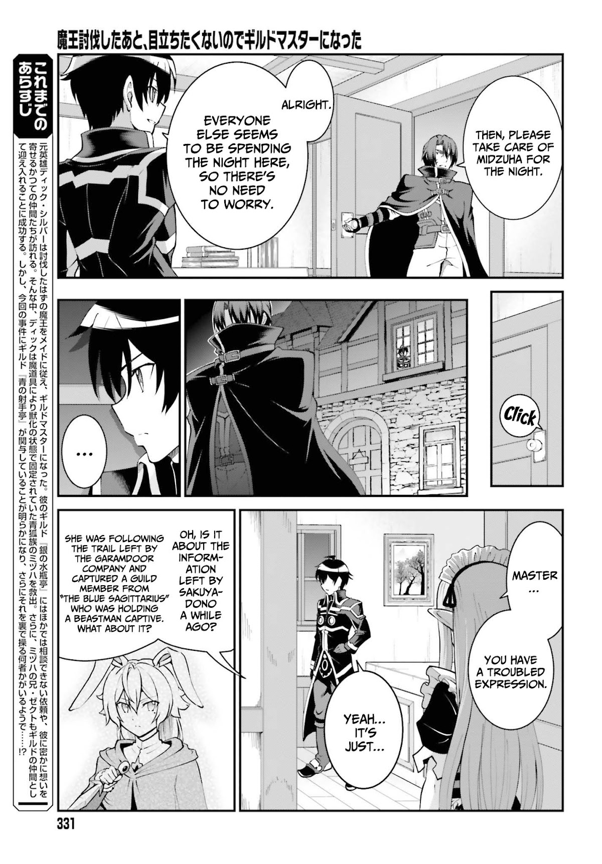 Maou Toubatsu Shita Ato, Medachitakunai node Guild Master ni Natta chapter 26 page 6