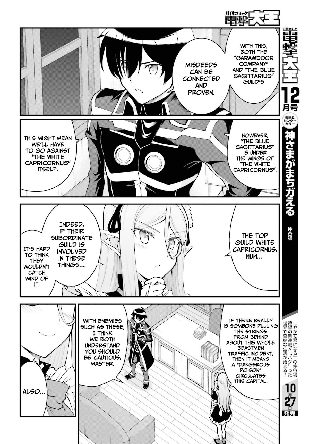 Maou Toubatsu Shita Ato, Medachitakunai node Guild Master ni Natta chapter 26 page 7