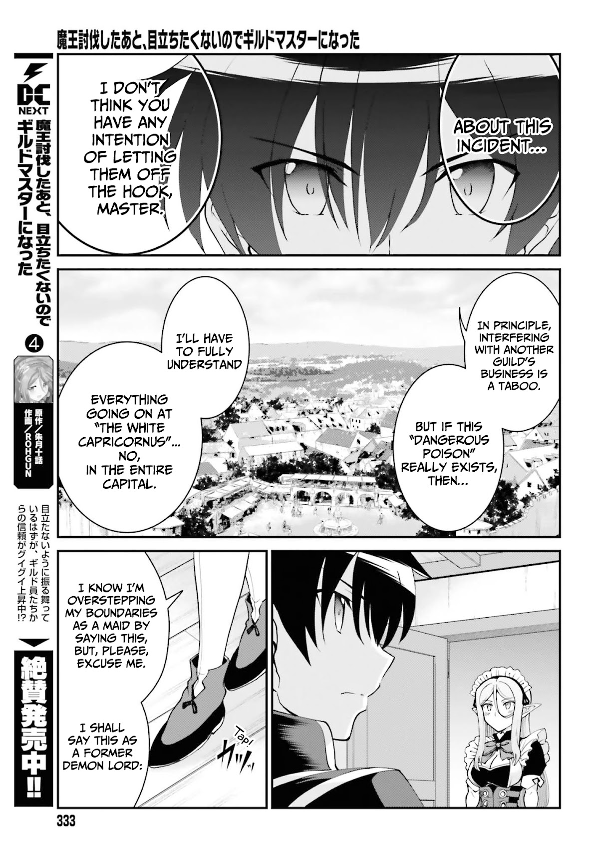 Maou Toubatsu Shita Ato, Medachitakunai node Guild Master ni Natta chapter 26 page 8
