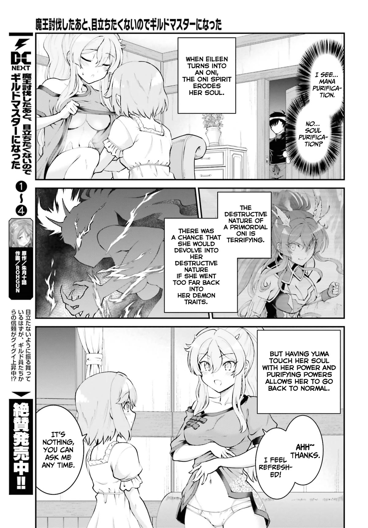 Maou Toubatsu Shita Ato, Medachitakunai node Guild Master ni Natta chapter 27 page 12