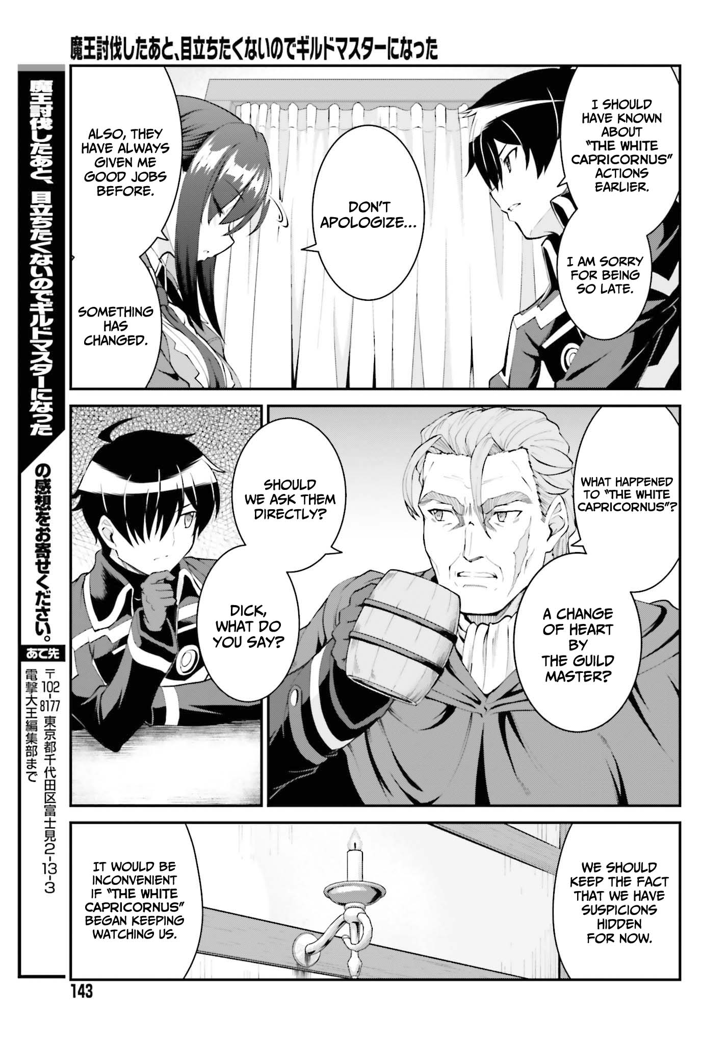 Maou Toubatsu Shita Ato, Medachitakunai node Guild Master ni Natta chapter 27 page 20