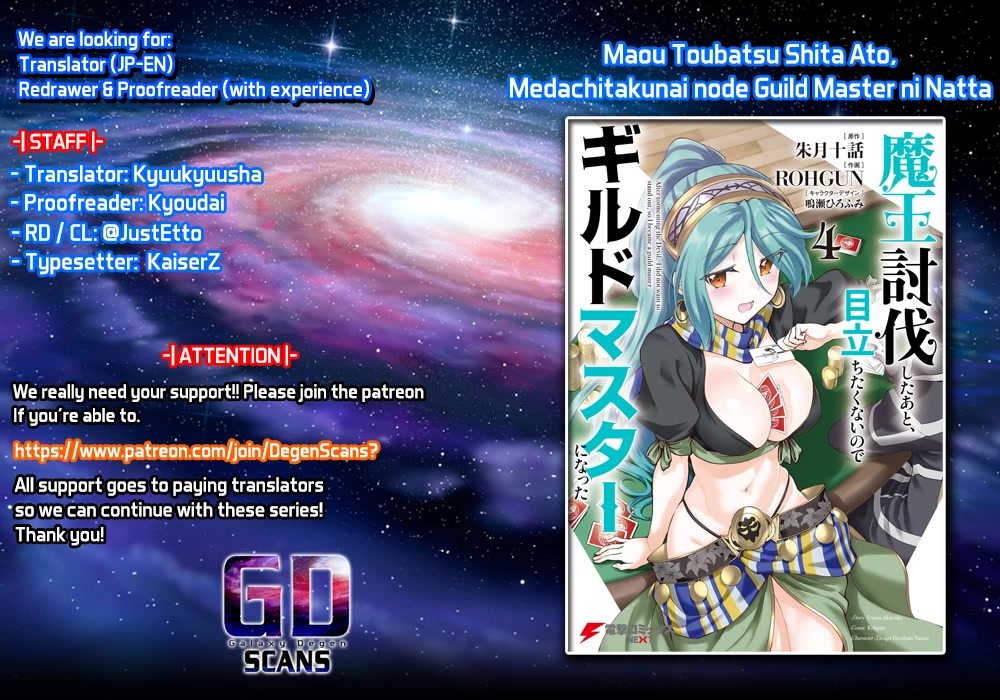 Maou Toubatsu Shita Ato, Medachitakunai node Guild Master ni Natta chapter 28 page 1