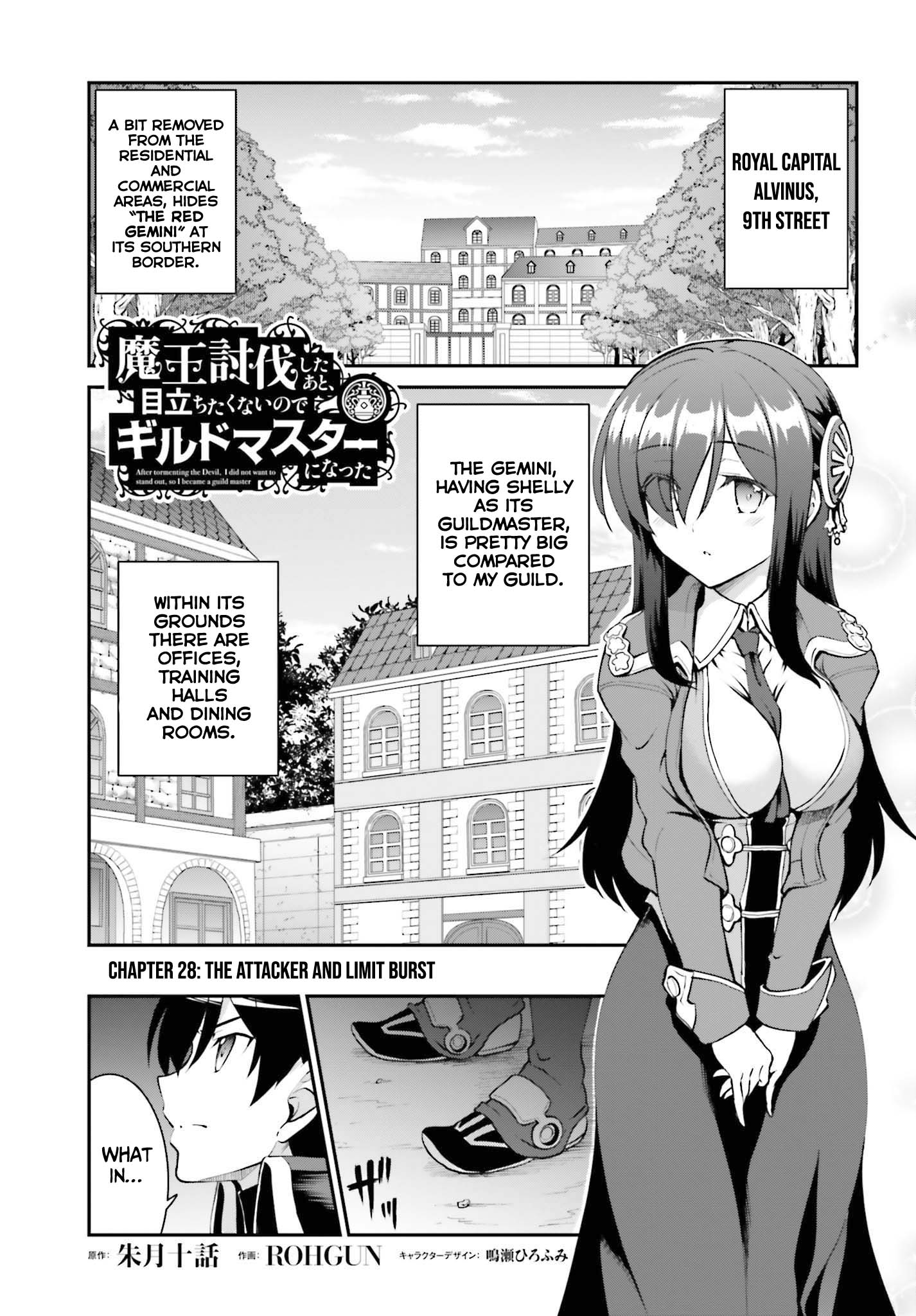 Maou Toubatsu Shita Ato, Medachitakunai node Guild Master ni Natta chapter 28 page 2