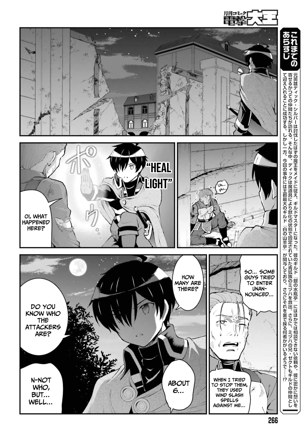 Maou Toubatsu Shita Ato, Medachitakunai node Guild Master ni Natta chapter 28 page 3