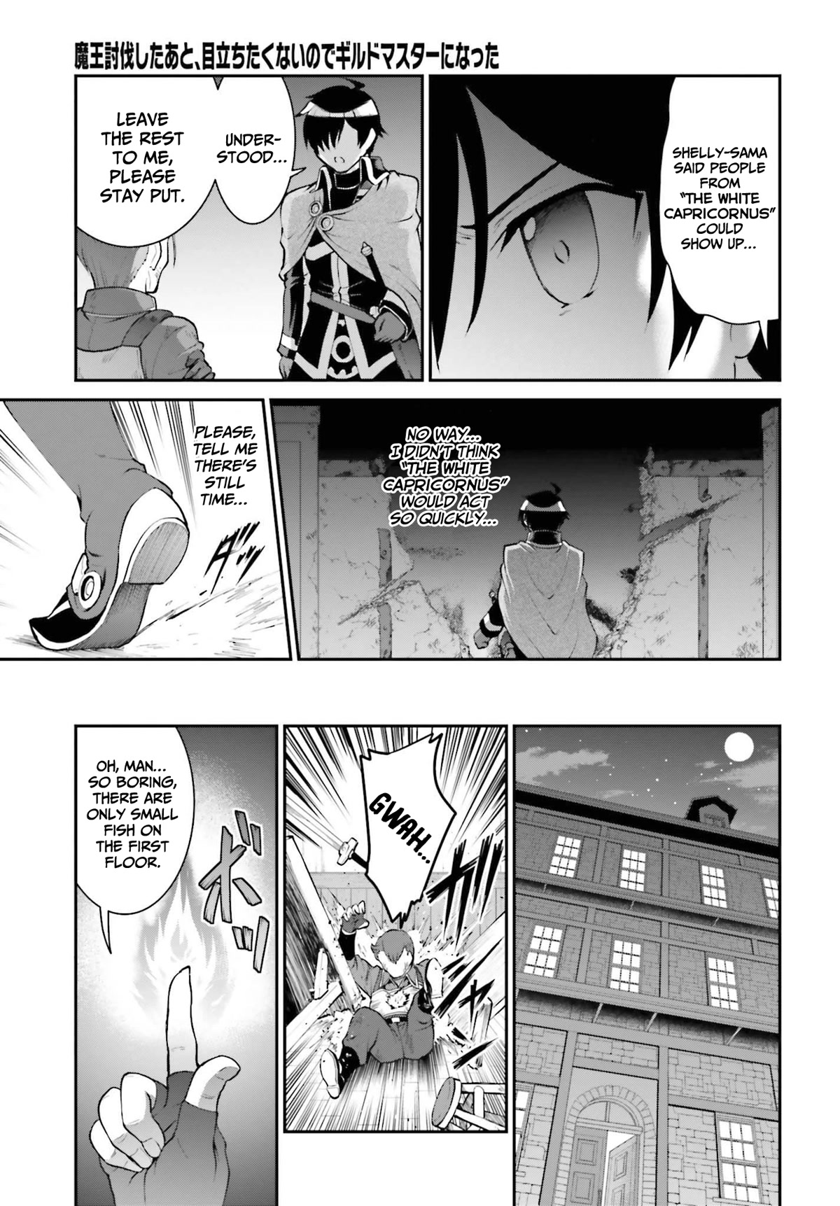 Maou Toubatsu Shita Ato, Medachitakunai node Guild Master ni Natta chapter 28 page 4